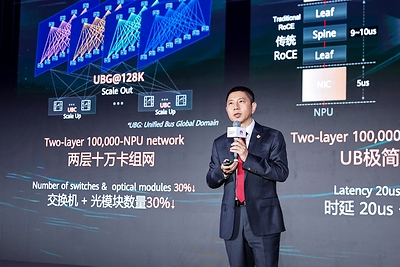 華為星河AI網絡全面升級，開啟安全智聯Agentic新篇章