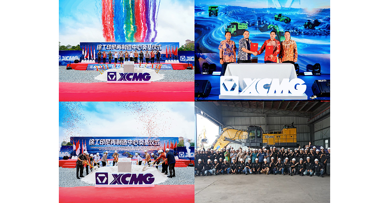 XCMG Breaks Ground on Its First Overseas Base for Mining Equipment Component Overhaul and Remanufacturing in Indonesia