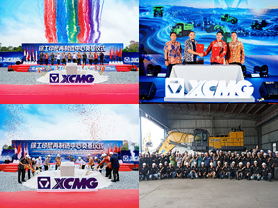 XCMG lance la construction de sa première base à l'étranger dédiée à la révision et au reconditionnement de composants d'équipements miniers en Indonésie