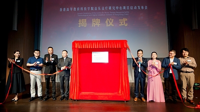 When Music Reads Emotion: THEi Launches Centre for Music Therapy Research to Deepen Guangdong-Hong Kong Integration and Leverage AI to Fill the Healthcare Talent Gap