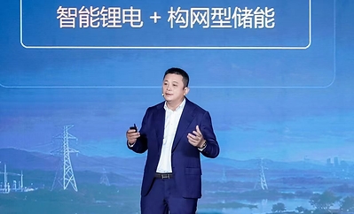華為數字能源副總裁 何波