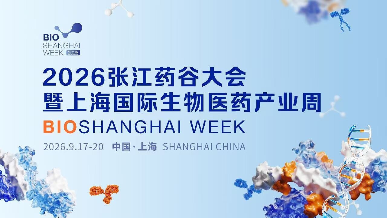 BioShanghai Week 2026 Opens -- Joining Forces to Build a Global Biopharmaceutical Innovation Ecosystem