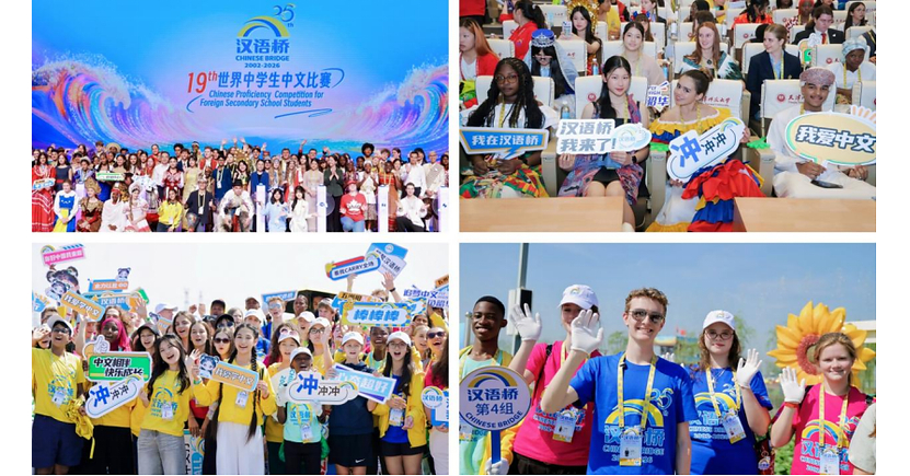 When 210 million people learn Chinese, they see more than a language