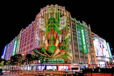 Light Show of No.1 Shopping Center Light Show of No.1 Shopping Center
