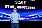 Customer-Centric "Huawei + Partners" Collaboration System Launched to Scale AI Across Industries 20260921032919EDT_image_1 20260921032919EDT_image_1 Customer-Centric "Huawei + Partners" Collaboration System Launched to Scale AI Across Industries partners Customer-Centric "Huawei + Partners" Collaboration System Launched to Scale AI Across Industries 20260921032919EDT image 1
