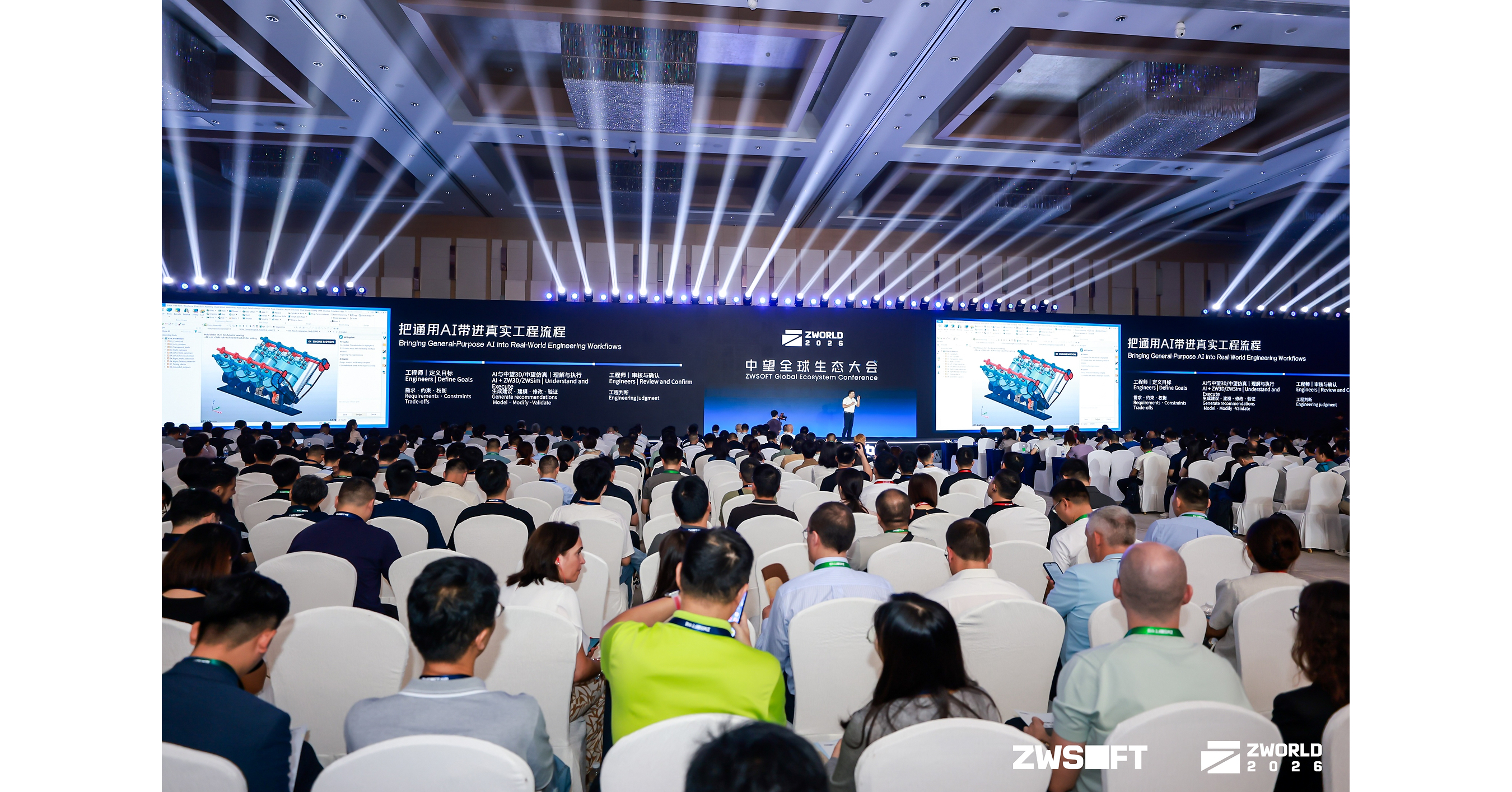 At ZWorld 2026, ZWSOFT Outlines Its Next Chapter in Engineering Software