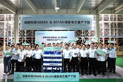 派能科技588Ah & 601Ah 儲能電芯量產下線儀式 派能科技588Ah & 601Ah 儲能電芯量產下線儀式