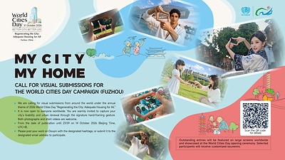 Xinhua Silk Road: "My City, My Home" global visual submission campaign kicks off in Fuzhou for World Cities Day