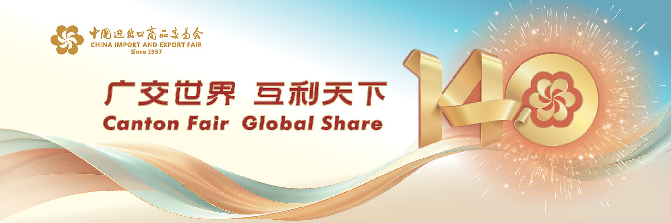 The 140th Canton Fair to Open on Oct. 15 with Over 220,000 Pre-registered Overseas Buyers