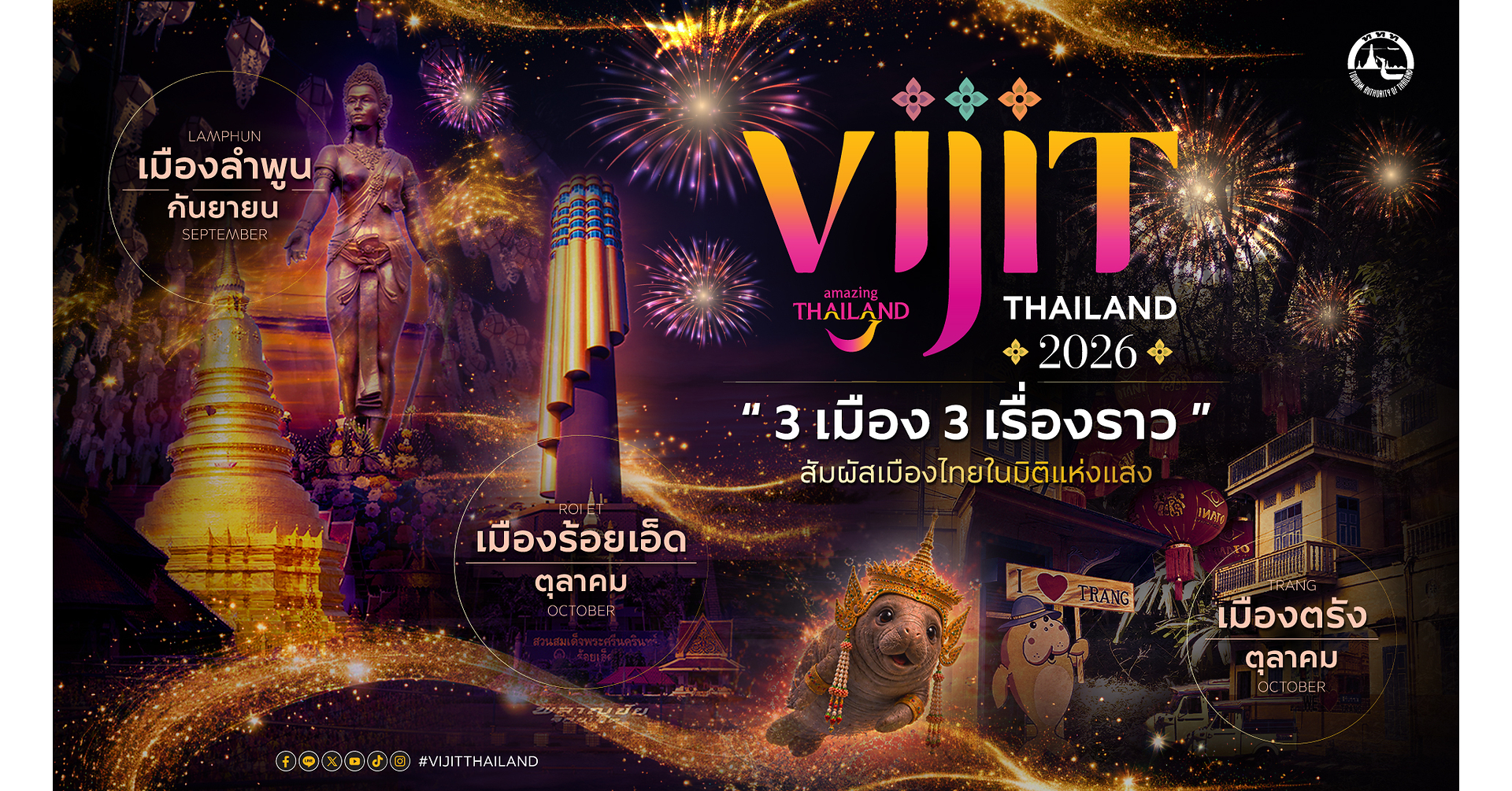 TAT illuminates VIJIT Thailand 2026 across three distinctive regions