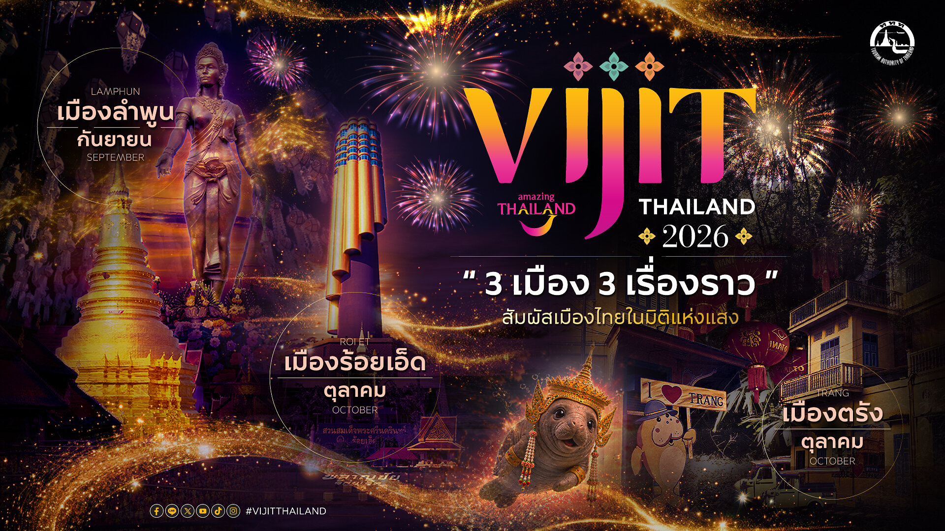 TAT illuminates VIJIT Thailand 2026 across three distinctive regions