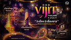 TAT illuminates VIJIT Thailand 2026 across three distinctive regions 20260922051908EDT_image_1 20260922051908EDT_image_1 TAT illuminates VIJIT Thailand 2026 across three distinctive regions TAT illuminates VIJIT Thailand 2026 across three distinctive regions 20260922051908EDT image 1