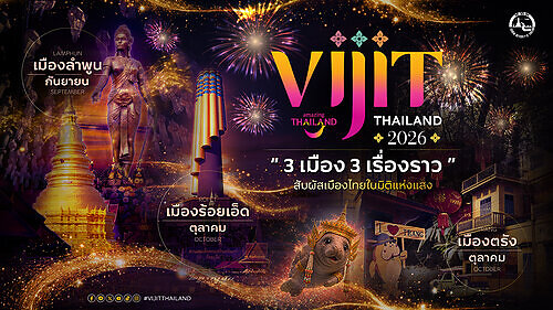 VIJIT Thailand 2026 lights up Lamphun, Trang and Roi Et from 25 September to 18 October with immersive installations, creative technology and cultural performances celebrating each destination’s distinct identity. This image opens in the lightbox