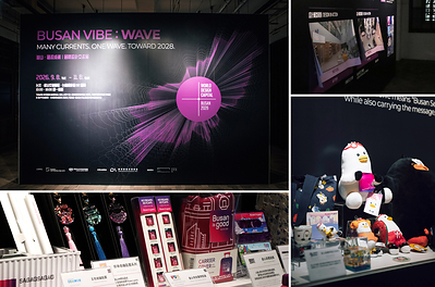BUSAN VIBE: WAVE Exhibition View