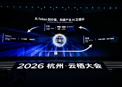 Ping An CTO Ray Wang Speaking at 2026 APSARA Conference 2