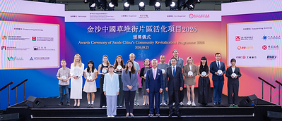 Lam In Nie (front row, first on left), vice president of the board of directors and chief of the Ladies’ Committee of the Macao Chamber of Commerce; Jennifer Si Tou (front row, second from left), deputy director of the Macao Government Tourism Office; Hubert Wang (front row, second from right), chief operating officer of Sands China Ltd.; and Dave Sun (front row, first on right), executive vice president and chief financial officer of Sands China Ltd. and managing director of Venetian Macau Limited, present awards to representatives of the enterprises selected to participate in the Shop Rebranding Programme.