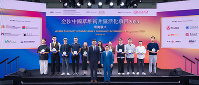 Chan Chou Weng (front row, left), representing the Secretary for Economy and Finance and acting director of the Economic and Technological Development Bureau of the Macao SAR Government, and Dr. Wilfred Wong (front row, right), executive vice chairman of Sands China Ltd., present awards to representatives of the enterprises selected to participate in the “Entrepreneurship Recruitment Programme 2.0 for Rua das Estalagens.”
