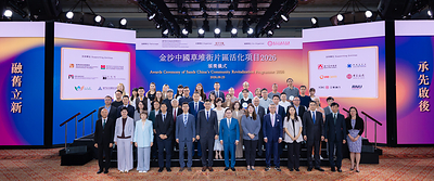 Officiating guests and representatives from 24 enterprises selected to participate in ‘Sands China’s Community Revitalization Programme for Rua das Estalagens 2026’ gather at the programme’s award ceremony at The Londoner Macao Wednesday.