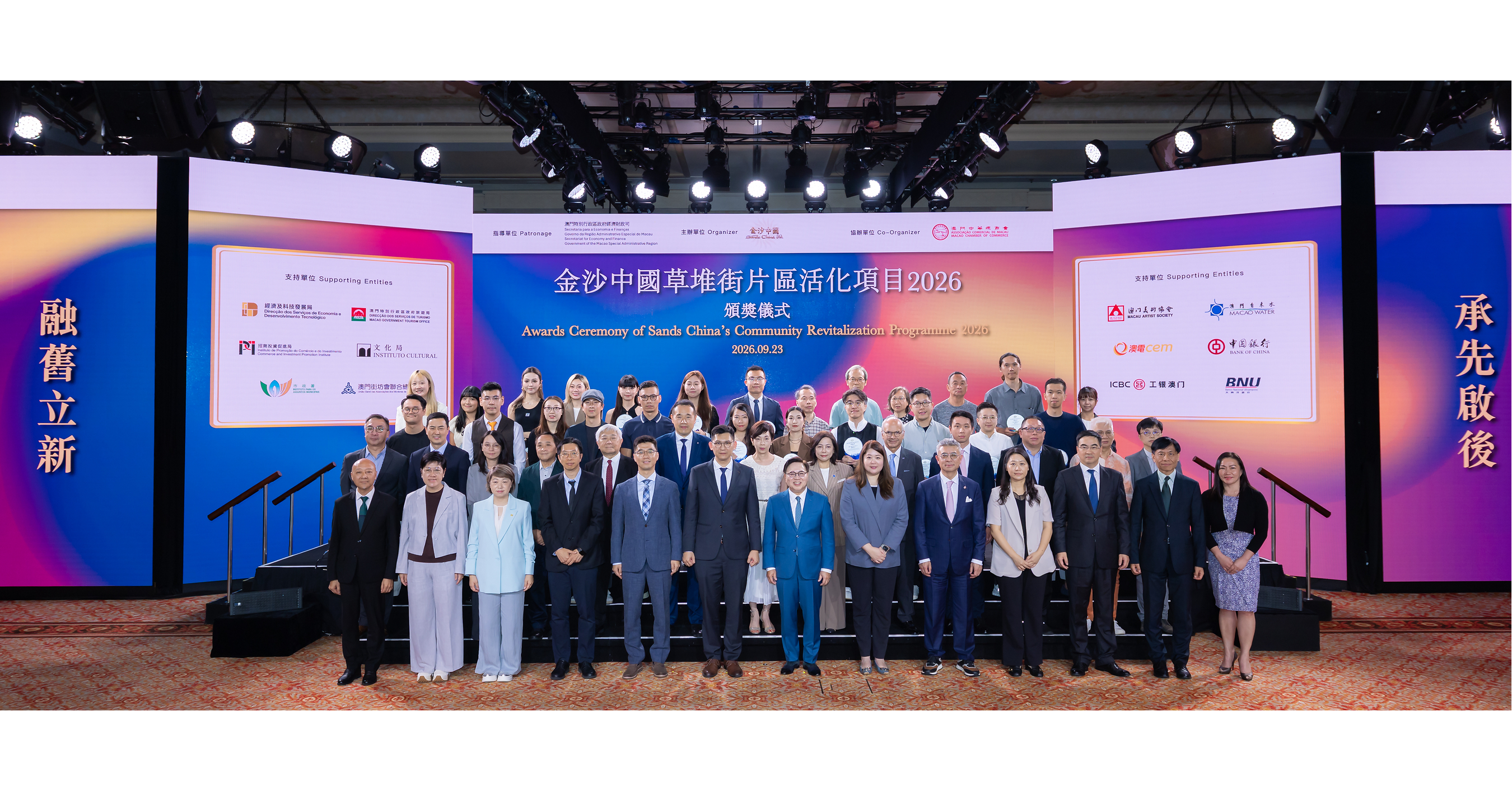 'Sands China's Community Revitalization Programme for Rua das Estalagens 2026' Unveils 24 Selected Enterprises