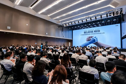 XPENG Holds Its First Robotics Supply Chain Partner Conference