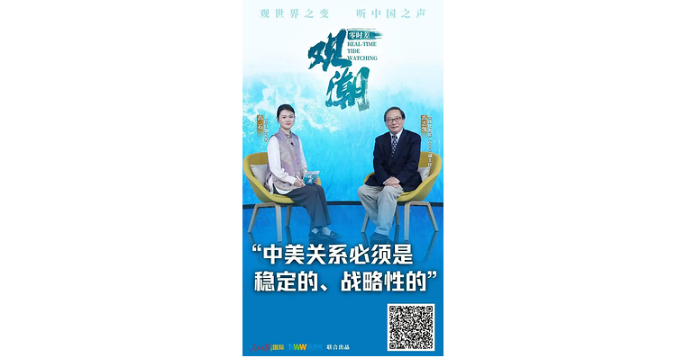 Gao Zhikai: China-U.S. relations must be stable and strategic