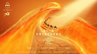 13th Silk Road International Film Festival Opens in Xi’an, Bridging Global Cultures Through Cinema