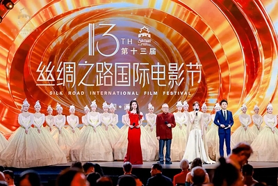 Clothing Ceremony Event of the 13th Silk Road International Film Festival