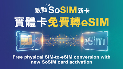 Upon activation of a new SoSIM primary card, customers will receive a complimentary eSIM conversion e-coupon.