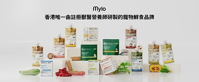 香港首個註冊獸醫營養師研發品牌 Mylo正式面世