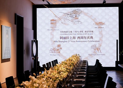 Alilaの世界を祝して、Alila Shanghaiが2周年を記念し、特別イベント「ギャザリング（Gathering）」を開催