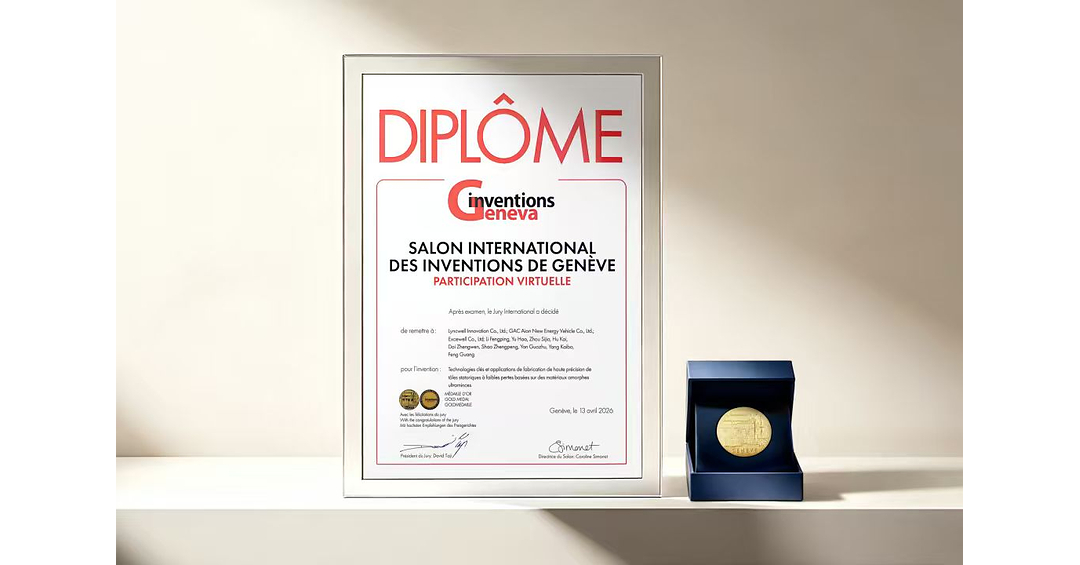 La tecnolog&iacute;a de propulsi&oacute;n el&eacute;ctrica Quark de GAC premiada en la exposici&oacute;n de invenciones de Ginebra