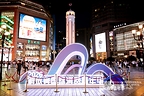 2026 Jiefangbei International Consumption Carnival Kicks Off, Injecting New Vitality into Chongqing’s International Consumption Scene