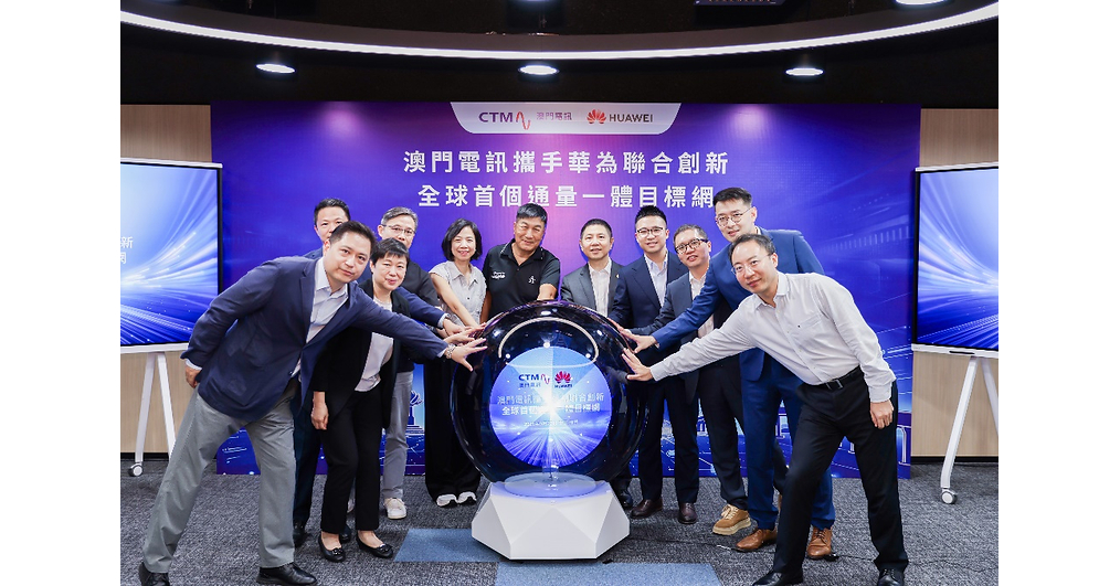 Photo: prnewswire.com CTM and Huawei Launch Integrated QKD Network in Macao