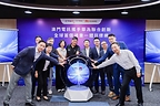 CTM and Huawei Jointly Launch the World's First Integrated QKD-Communication Target IP Network to Reinforce Digital Security Across the Greater Bay Area 20260928052430EDT_image_1 20260928052430EDT_image_1 CTM and Huawei Jointly Launch the World's First Integrated QKD-Communication Target IP Network to Reinforce Digital Security Across the Greater Bay Area CTM and Huawei Jointly Launch the World's First Integrated QKD-Communication Target IP Network to Reinforce Digital Security Across the Greater Bay Area 20260928052430EDT image 1