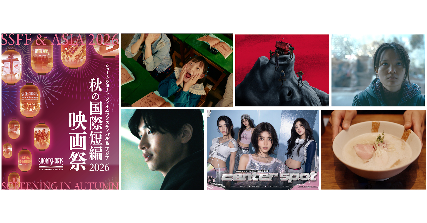 Short Shorts Film Festival & Asia 2026 Screening in Autumn Unveils Lineup Featuring Oscar® Contenders, AI Showcase, and Cannes Industry Spotlights