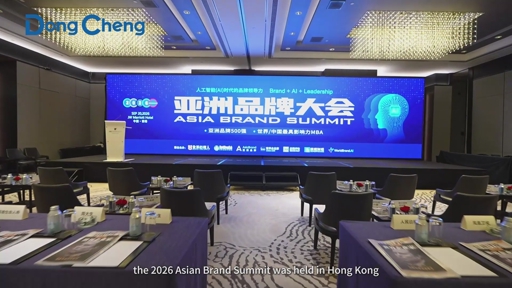 DongCheng Named to Asia's 500 Most Influential Brands for Third Consecutive Year
