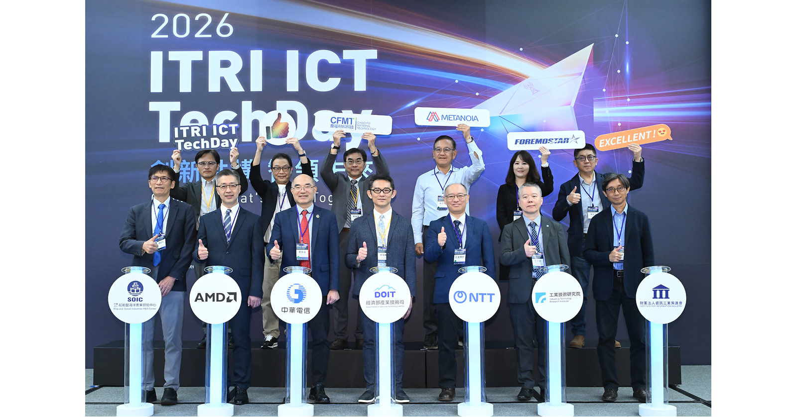 2026 ITRI ICT TechDay Advances Connectivity and Intelligent Systems for Real-World Use