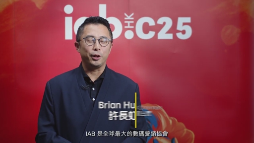 IAB Hong Kong