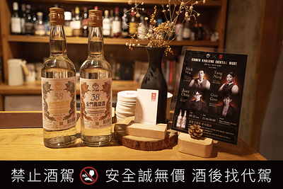 KKL advances its international brand presence through talent development and international exchange, with the top three finishers in the Kinmen Kaoliang Cup traveling to South Korea for guest appearances at the acclaimed Bar Cham.