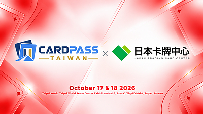 日本卡牌中心擔任「CARDPASS TAIWAN 2026」主要贊助商形象圖 日本卡牌中心擔任「CARDPASS TAIWAN 2026」主要贊助商形象圖