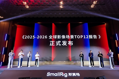 SmallRig releases the 2025–2026 Top 12 Global Imaging Scenarios Report