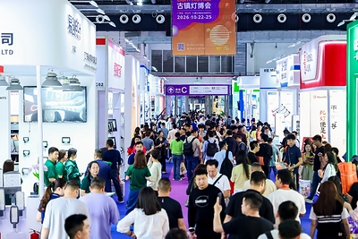 第35届古镇灯博会将于10月22日启幕，汇聚全产业链资源，引领照明产业高质量发展新方向