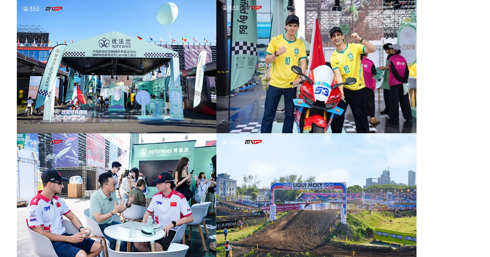 aphranel&reg; presenta la est&eacute;tica regenerativa en MXGP Shanghai 2026