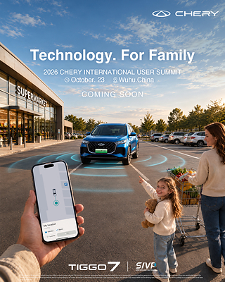 Unis par la famille, CHERY fait la fête tous ensemble. À l'attention des familles présentes au Sommet des utilisateurs de Chery International 2026