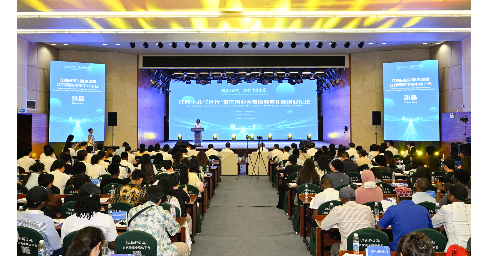 Jiangxi China-Africa Gen-Z Youth Entrepreneurship Competition Concludes Successfully