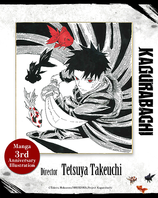 Special Illustration by Director Tetsuya Takeuchi
