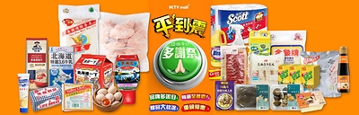 HKTVmall將於2026年10月12日至11月12日舉行「HKTVmall多謝祭」,提供大量優惠產品及折扣。 HKTVmall將於2026年10月12日至11月12日舉行「HKTVmall多謝祭」,提供大量優惠產品及折扣。