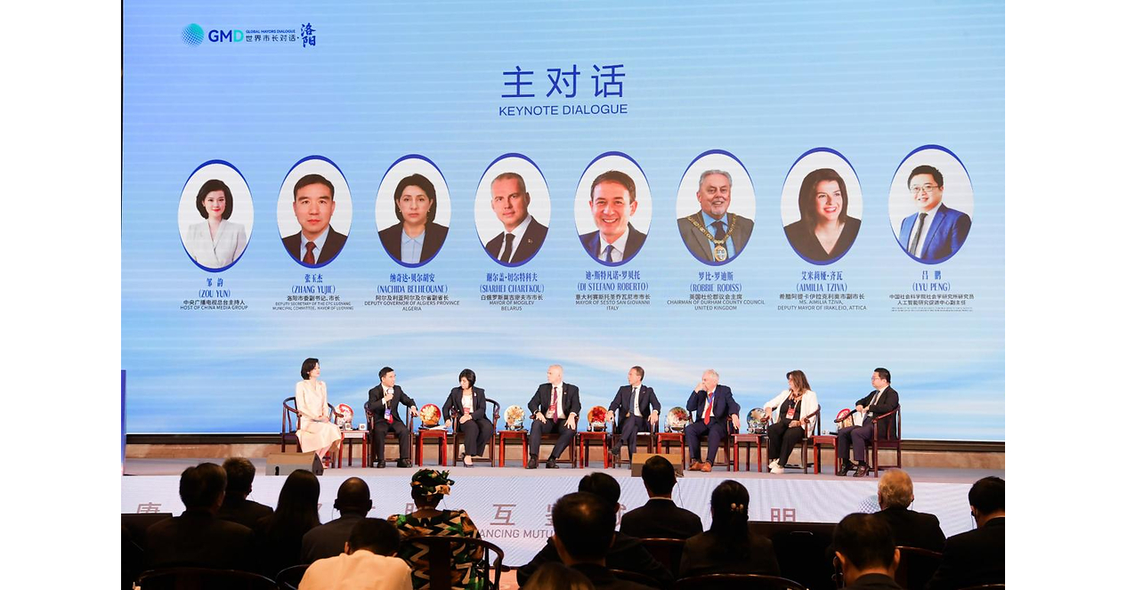 The 2026 Global Mayors Dialogue • Luoyang Kicks off in Luoyang, Henan Province, China The 2026 Global Mayors Dialogue • Luoyang Kicks off in Luoyang, Henan Province, China