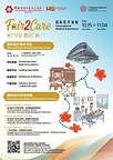 Fair2Care: Canton Fair Launches International Medical Experience for the First Time