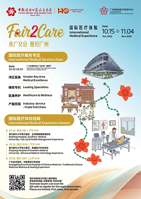 Fair2Care: Canton Fair Launches International Medical Experience for the First Time